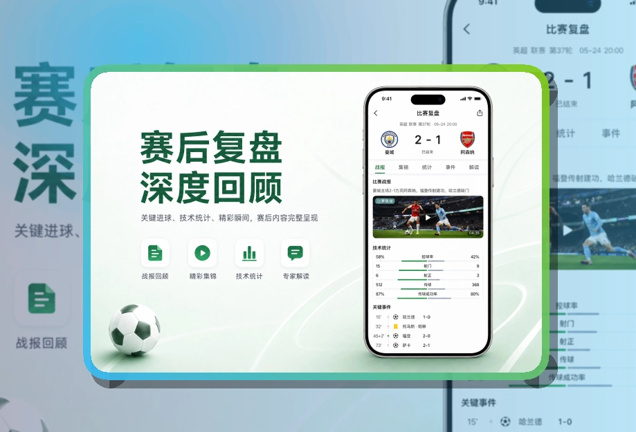 满冠体育比赛期间更顺手，手机看赛应用获取，赛前更安心