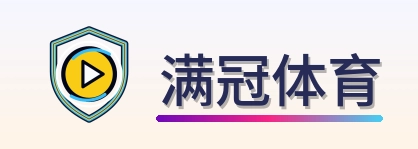 满冠体育-2026美加墨世界杯